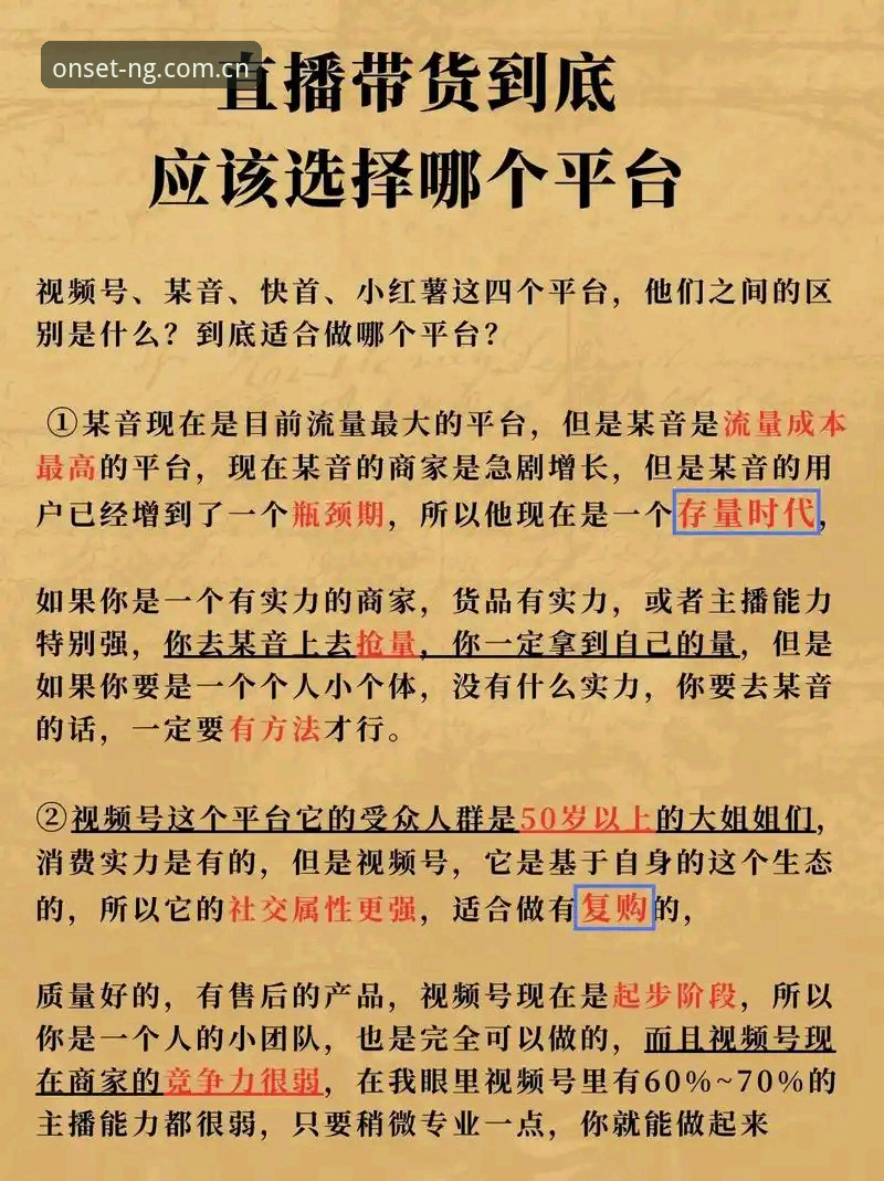 类似NG的直播平台对比 玩转直播平台,我的“类似NG的直播平台对比”实战经验谈