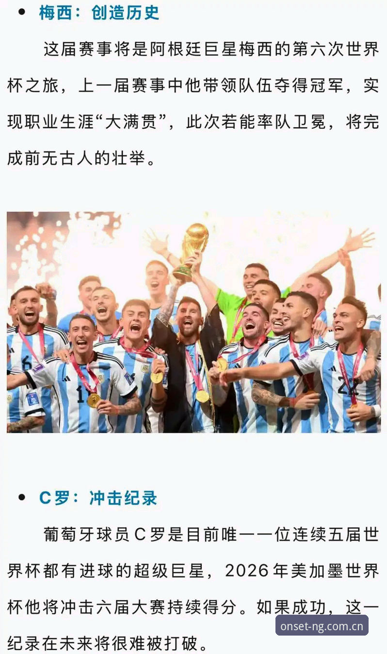 类似NG的直播平台对比 从梅西破纪录到平台选择:一位老球迷的“观赛指南”式分享